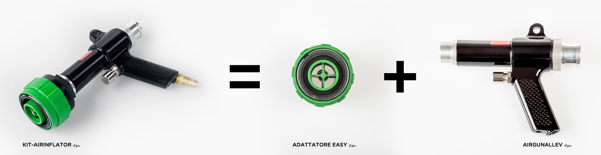 كود. AIRGUNALLEV + كود. ADATTATORE EASY = كود. KIT-AIRINFLATOR